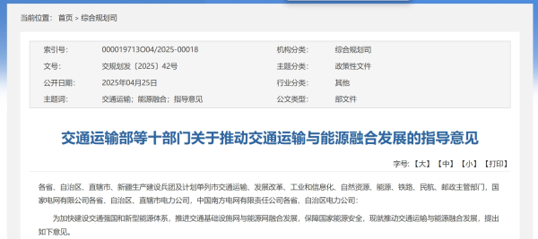 展鹏配资 交通运输部等十部门：到2035年纯电动汽车成为新销售车辆主流！乘联分会：3月我国新能源车零售渗透率51.1%