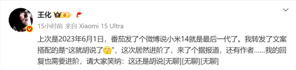 七星策略 小米与徕卡即将结束合作关系？小米公关部总经理王化回应