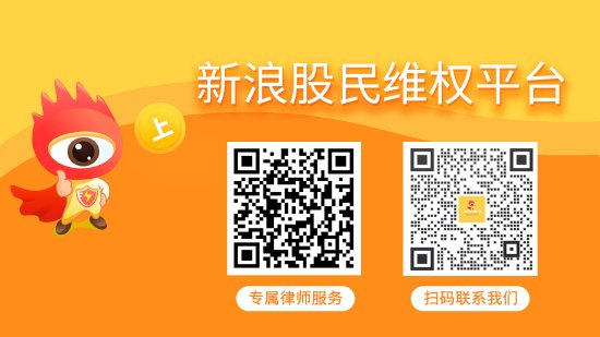 高开网 恒立退退市整理期限已到，律师提示索赔刻不容缓！